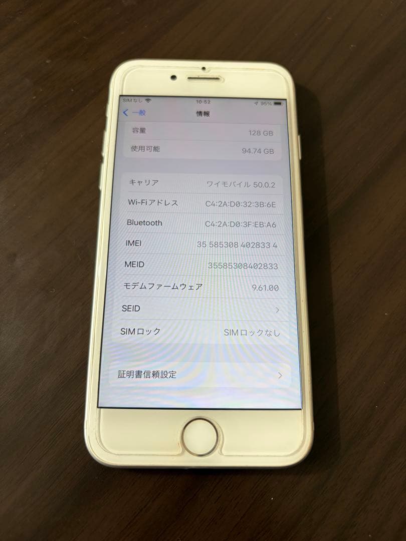 【美品]】Apple iPhone 7 シルバー 128GB