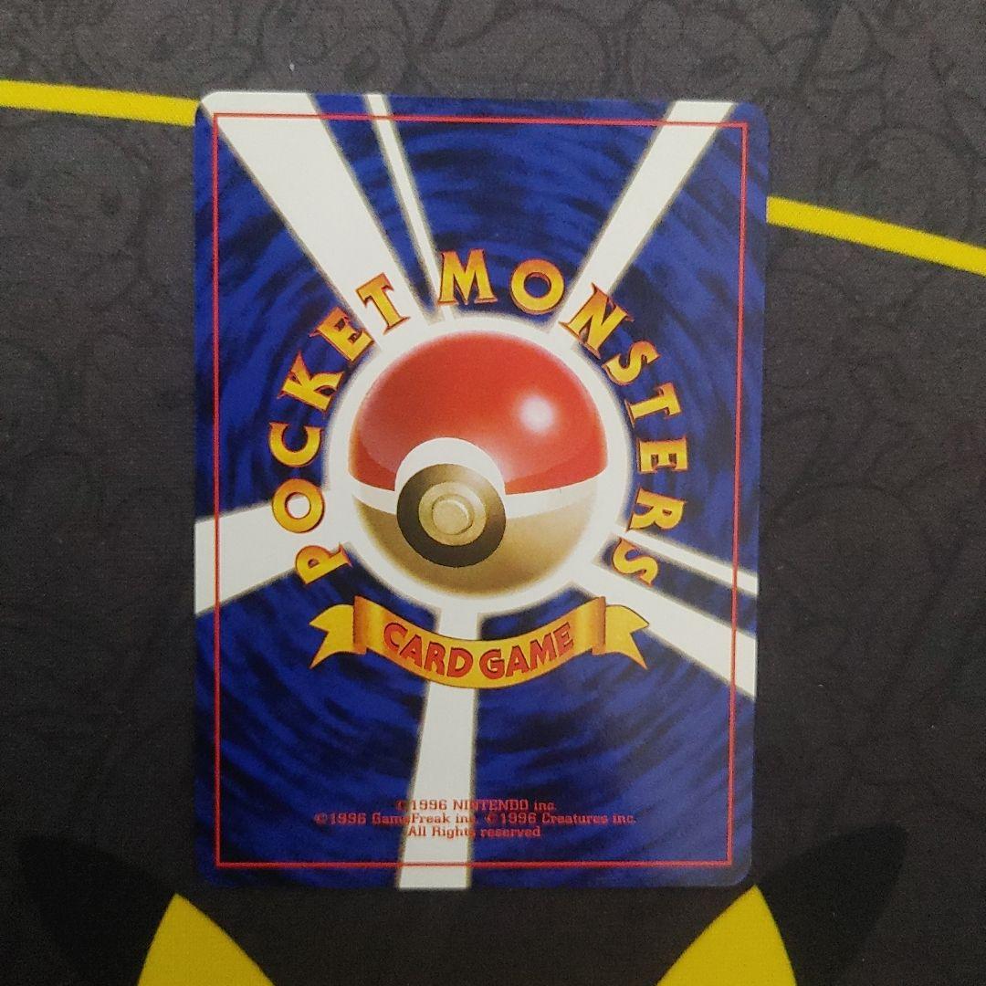 ヒマナッツ　なったワケ　旧裏　プロモ