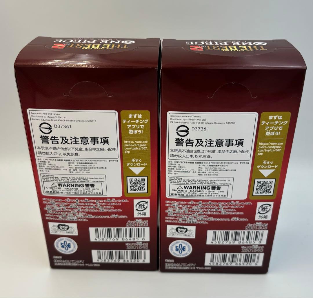 ワンピースカード【未開封・シール付】ザ・ベスト２ 2BOX