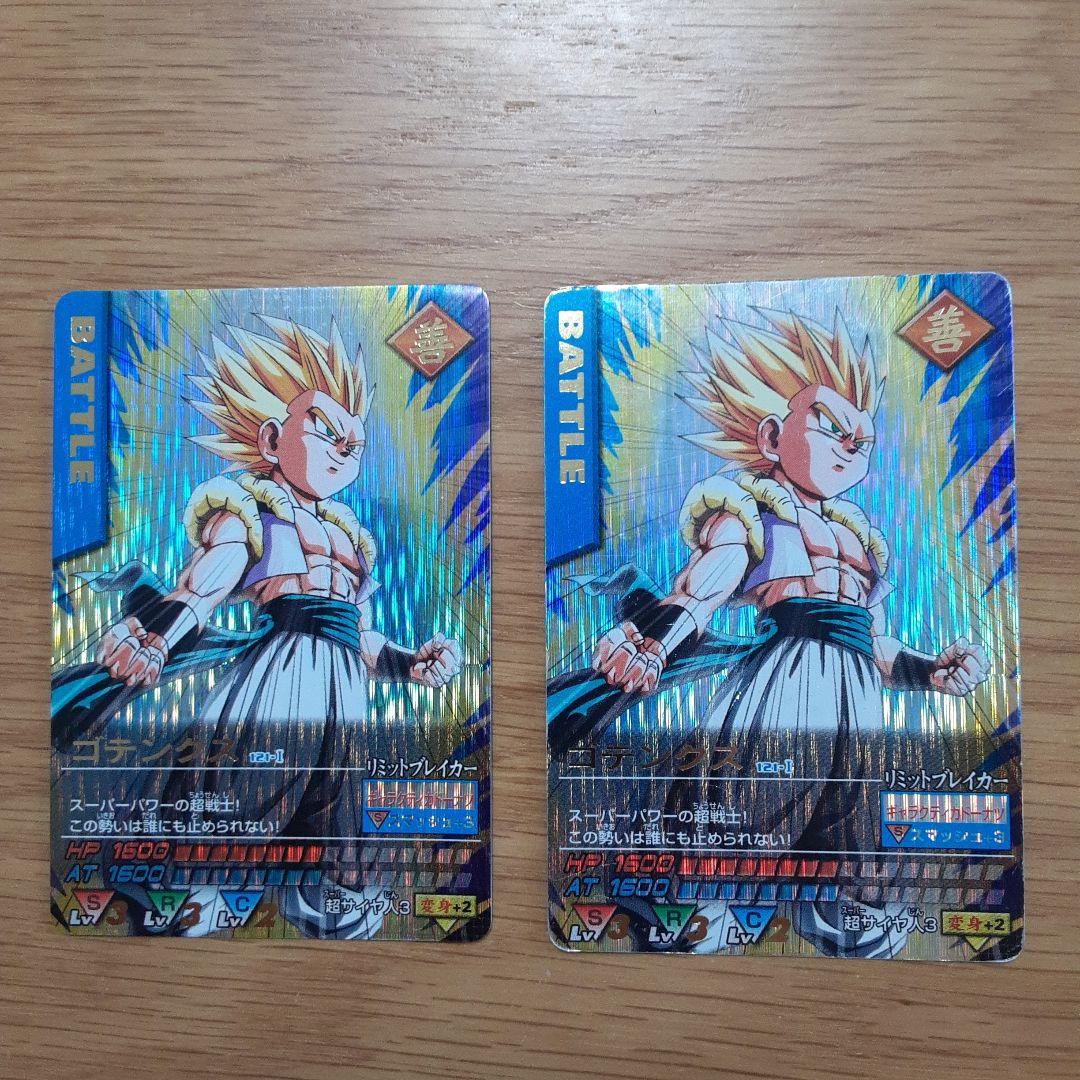 【バラ売り可】ドラゴンボール　データカードダス　ゴテンクス　爆レア　2枚セット