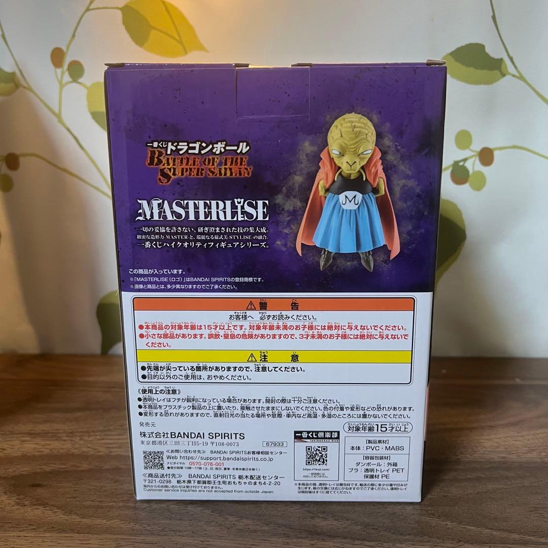 一番くじ　ドラゴンボール　C賞　E賞　未開封