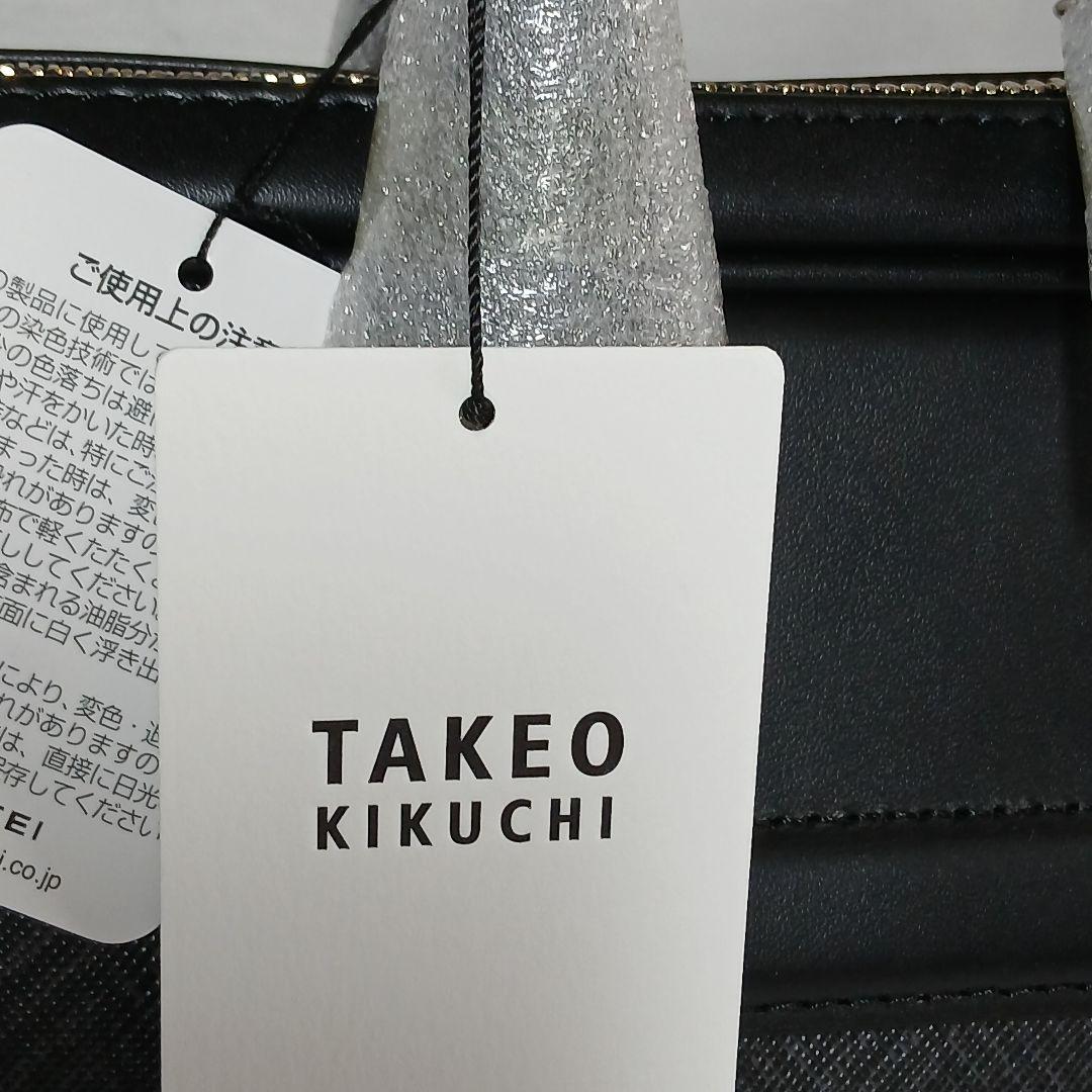 ＊新品＊TAKEO KIKUCHI ビジネスバッグ 710502 黒