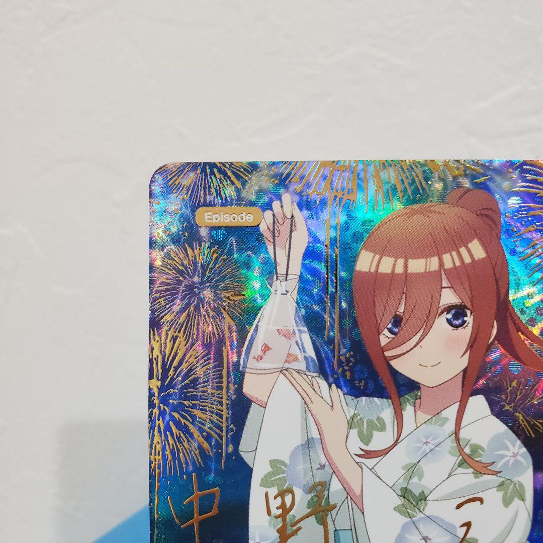 五等分の花嫁　sp　二乃　三玖　ノンストップ！　気づけた「愛」　二枚セット
