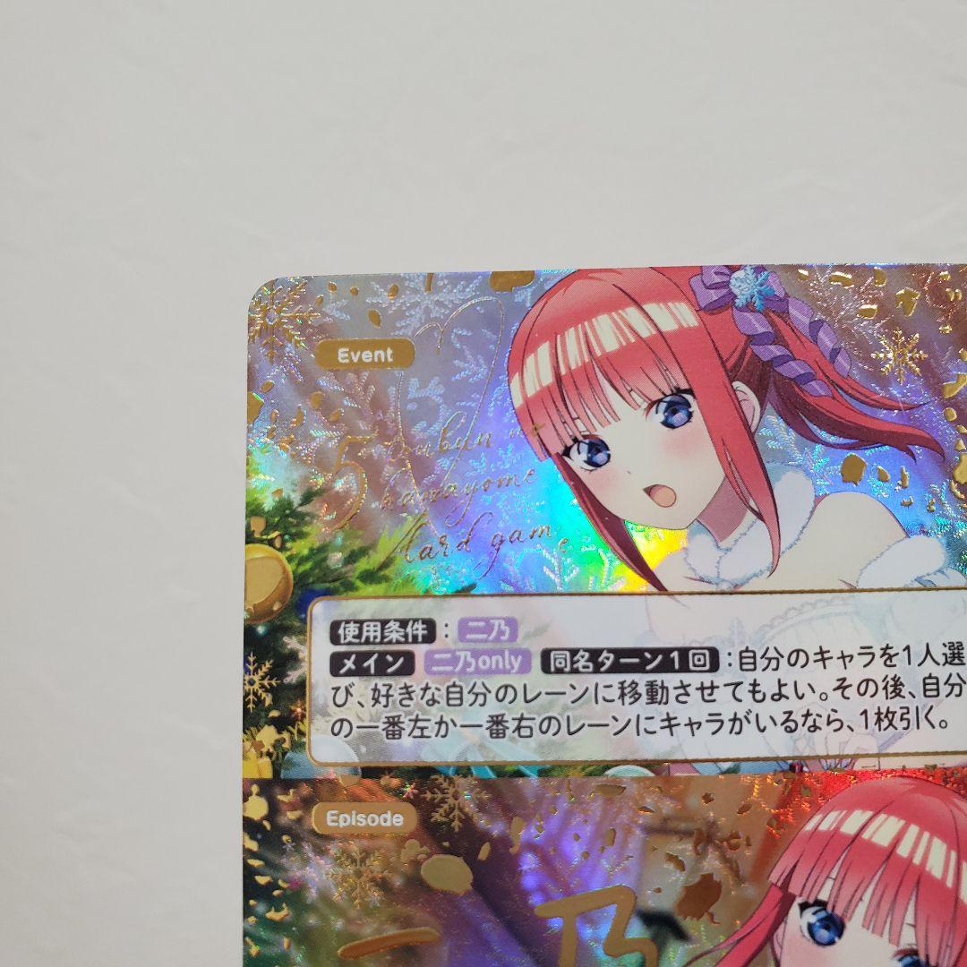 五等分の花嫁　sp　二乃　三玖　ノンストップ！　気づけた「愛」　二枚セット