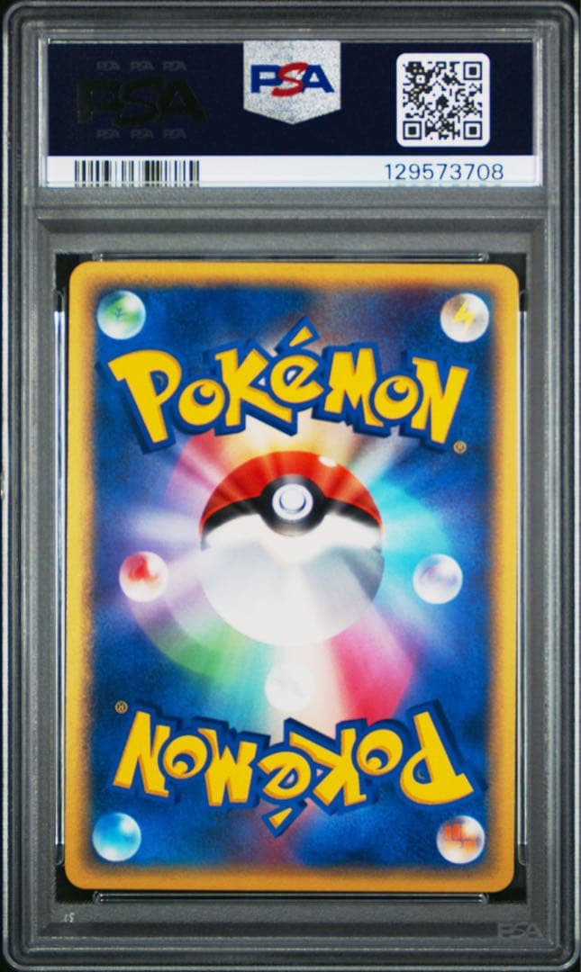 psa10 カイリューex ☆ 第3弾拡張パック 天空の覇者 038/054