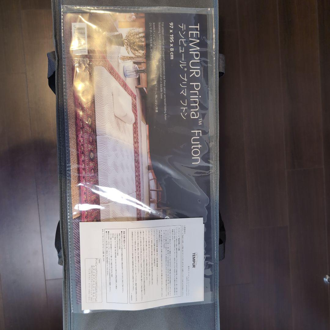 テンピュールプリマフトン