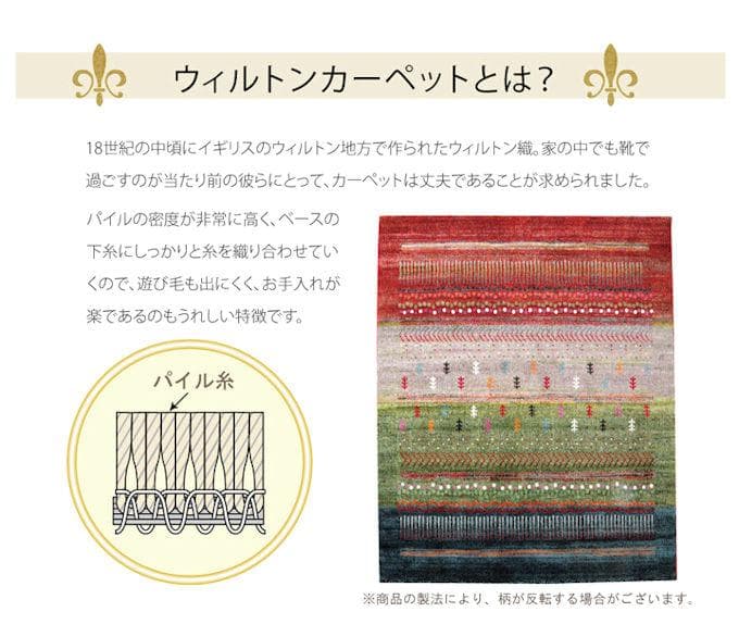 ギャッベ柄トルコ製ウィルトン織カーペット133x190cm ラグ（453）