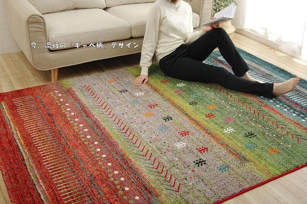 ギャッベ柄トルコ製ウィルトン織カーペット133x190cm ラグ（453）