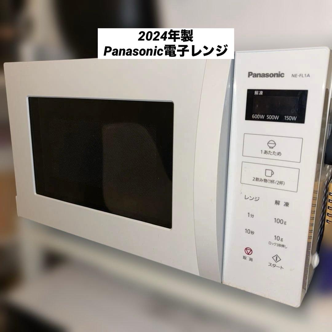 Panasonic 電子レンジ NE-FL1A-W