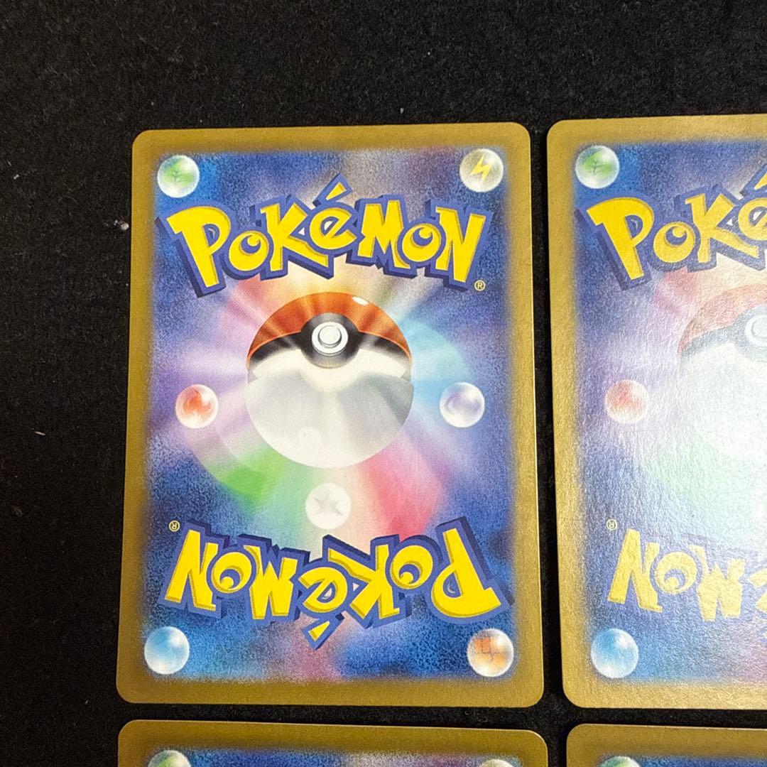 ポケモンカード　ピカチュウex sr 超電ブレイカー ４枚セット