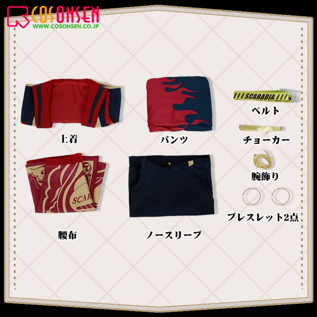 ツイステ　ジャミル　コスプレ衣装　ウィッグ付き　※1/18までお値下げ