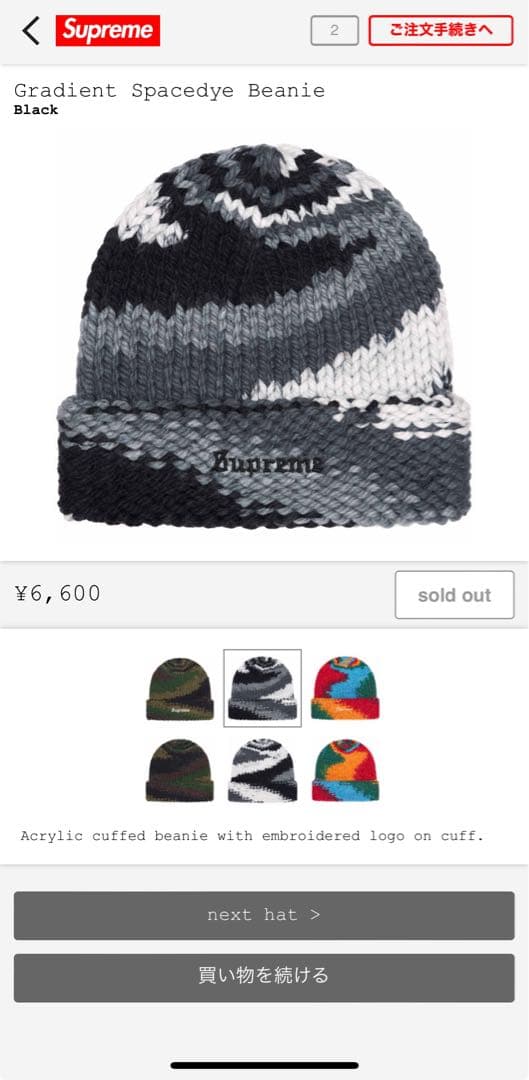 帽子 Supreme Gradient Spacedye Beanie \