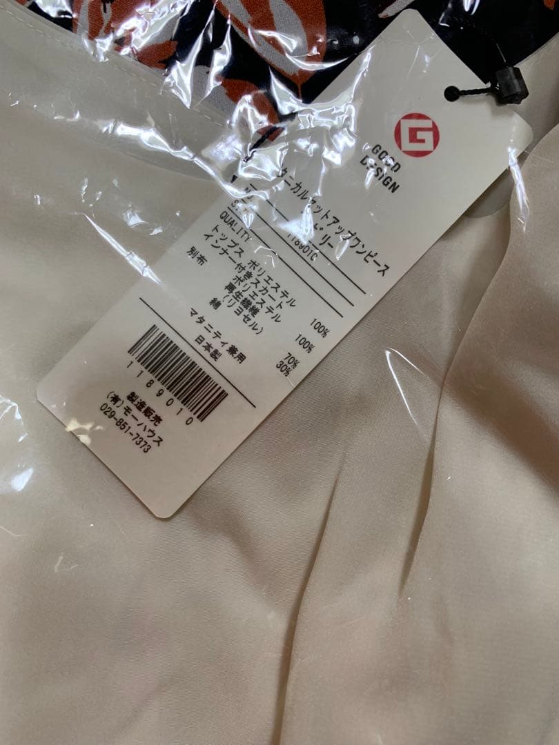 【やなぎさん専用】モーハウス商品　おまとめ5点