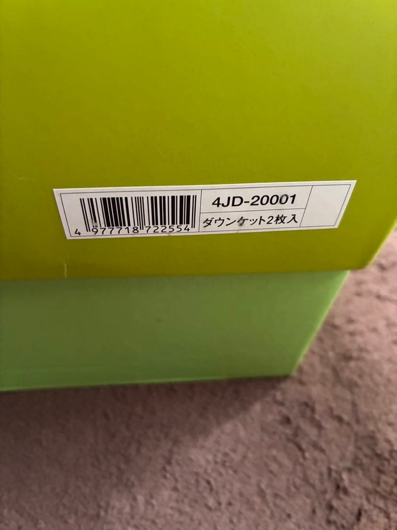 ホコモモラ ペア 羽毛布団 150×200cm