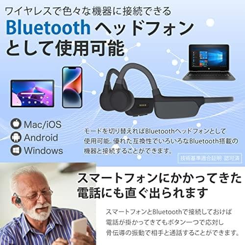AJTT Online 骨伝導 集音器 ワイヤレス 福耳 こつでん ボーンヘッド