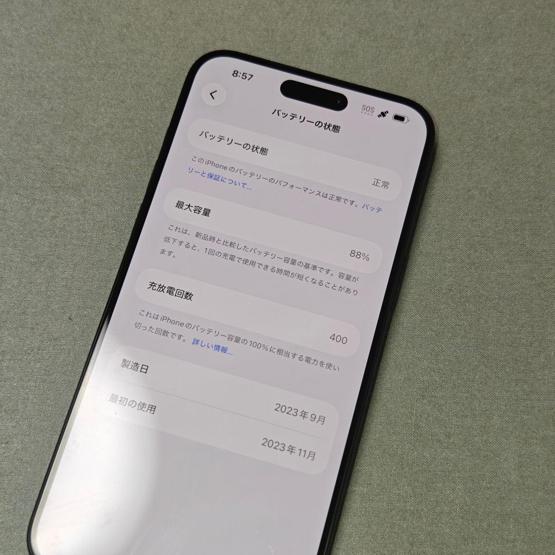 Apple iPhone 15 Pro Max 256GB ブルーチタ