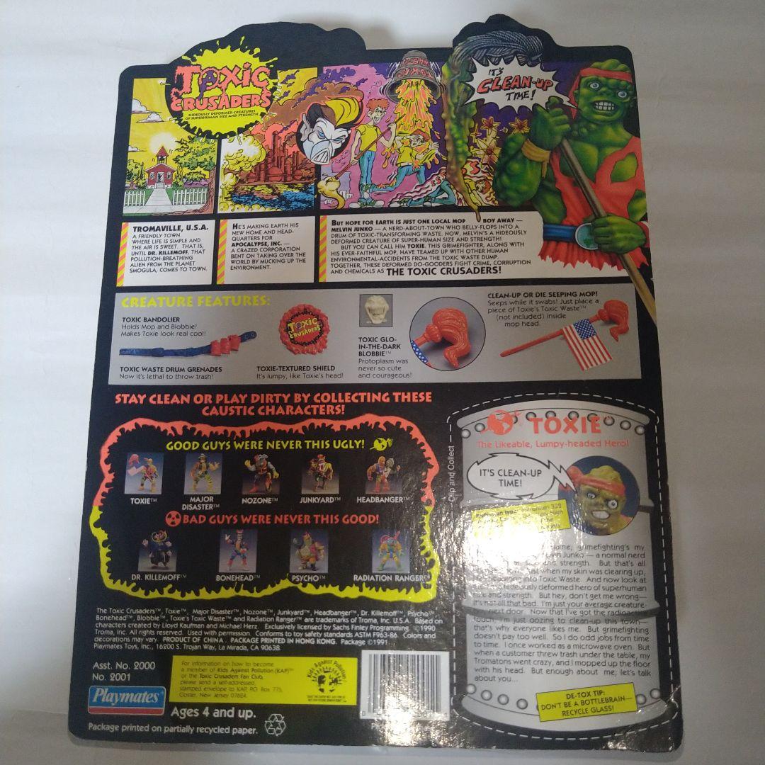 ト*ン様 悪魔の毒々モンスター　フィギュア　未開封　TOXIE