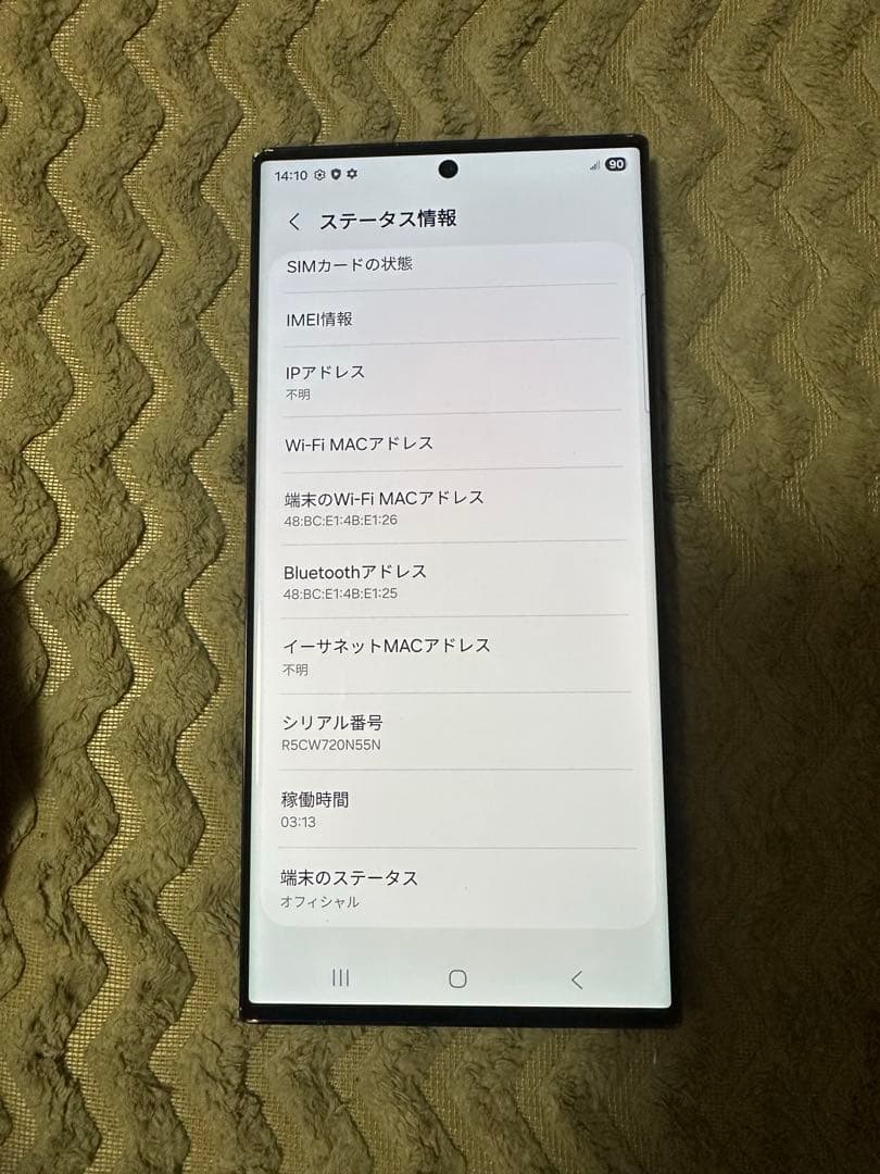 Galaxy S23 Ultra 512gb ブラック 海外版SIMフリー
