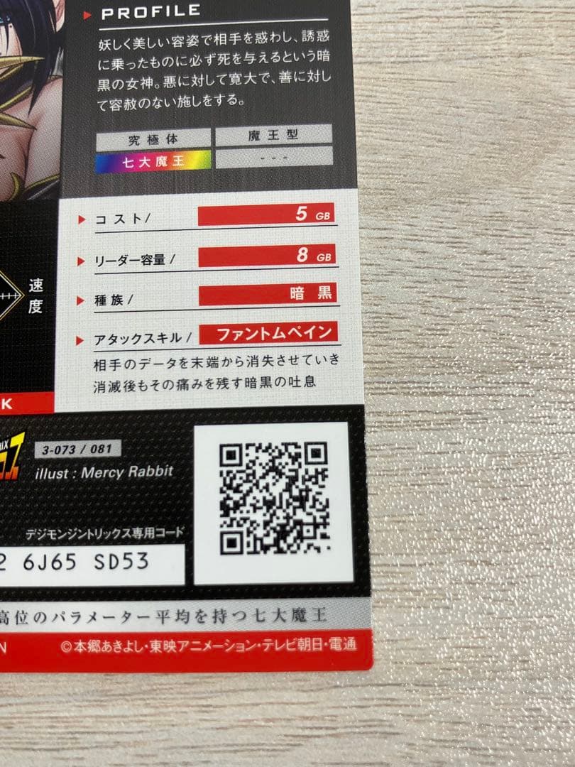 リリスモン デジモン ジントリックス デジタルモンスター