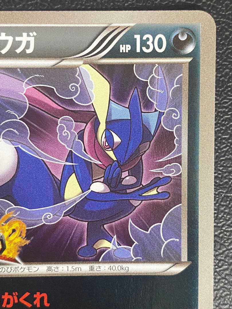 ゲッコウガ リザードンメガバトル プロモ