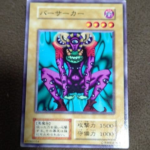 屋根裏の物の怪ノーマル初期初期傷ありバーサーカー初期初期傷ありキラーザクロー初期