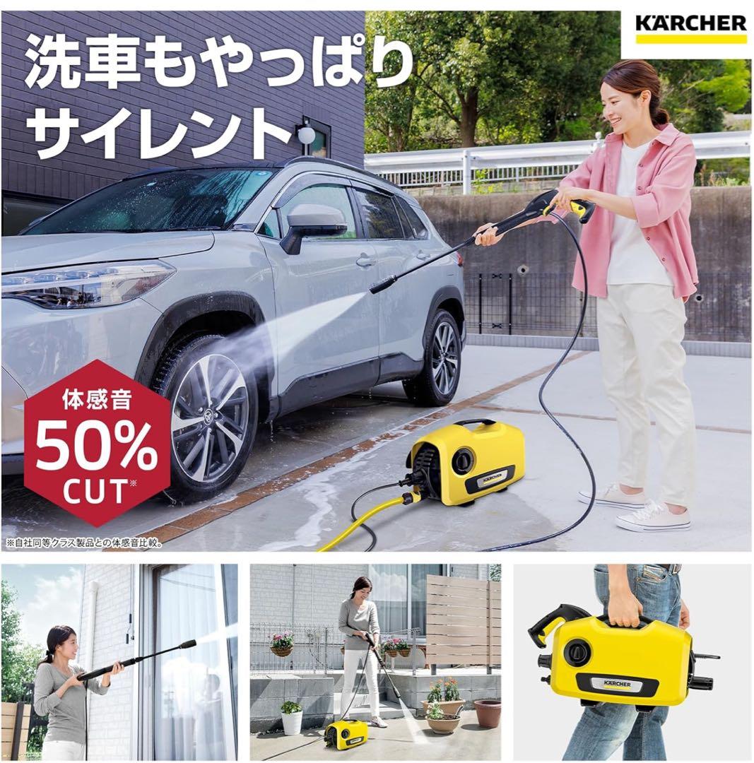 ケルヒャー Karcher 高圧洗浄機