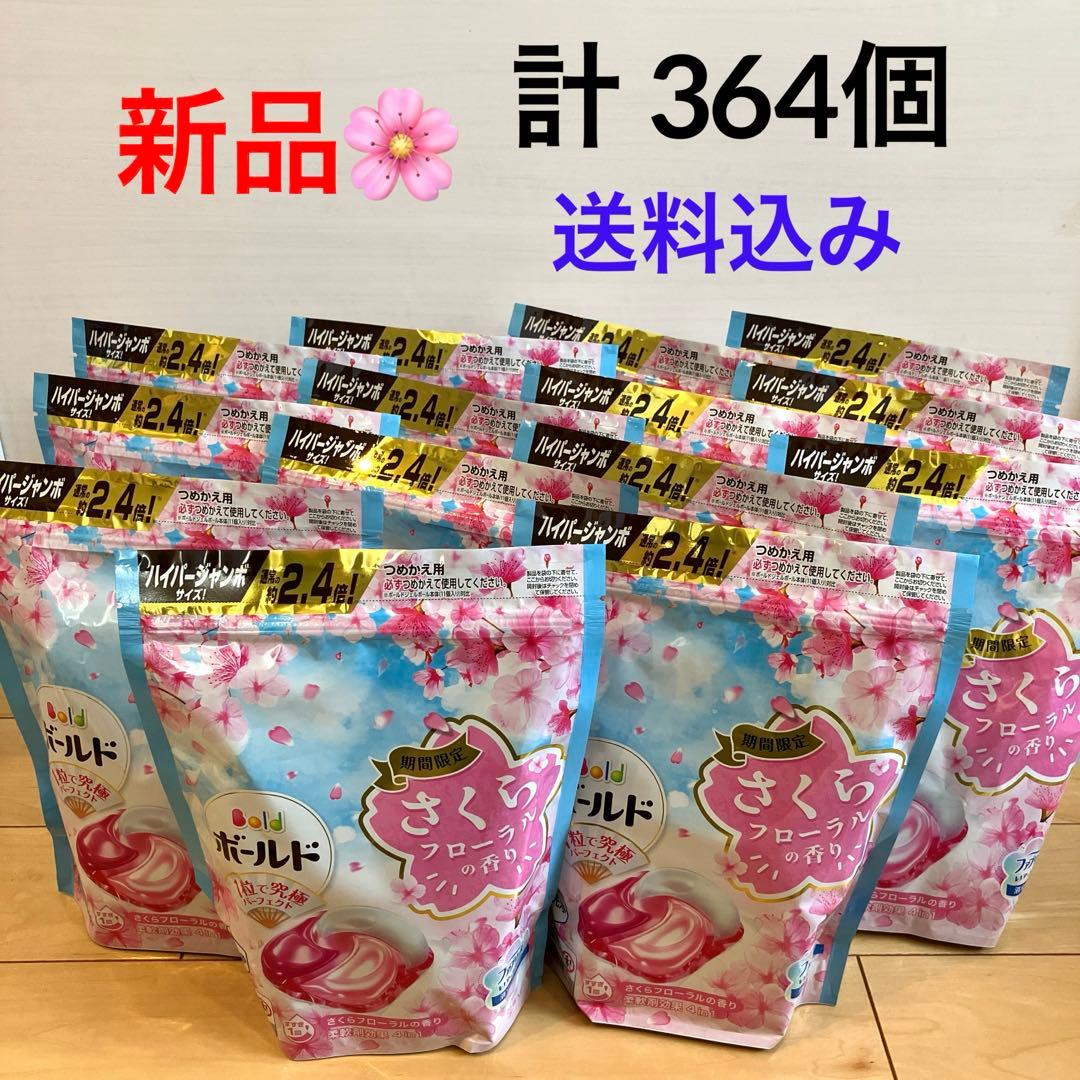 985【新品】ボールドジェルボール さくらフローラル 26個入 x 14袋