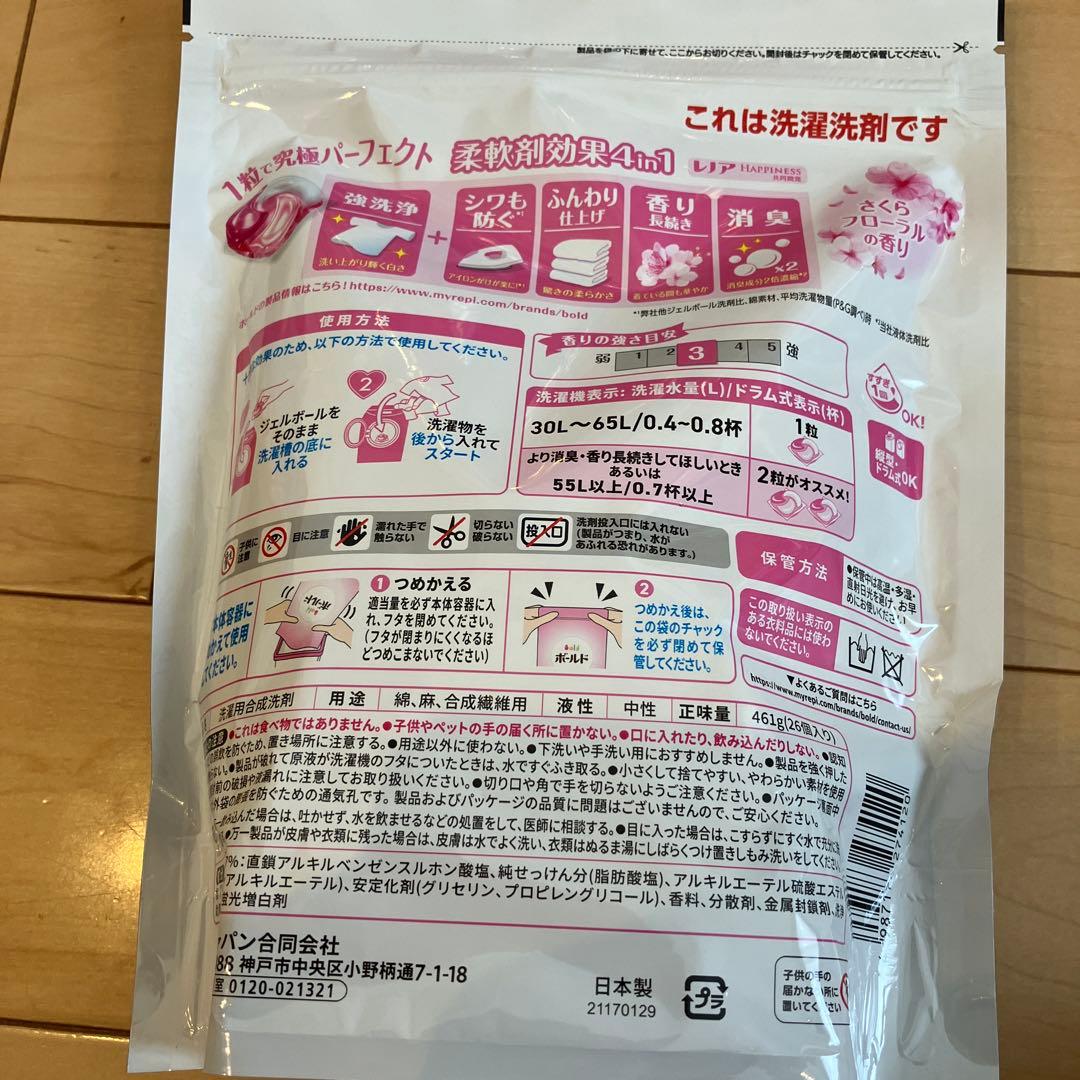 985【新品】ボールドジェルボール さくらフローラル 26個入 x 14袋