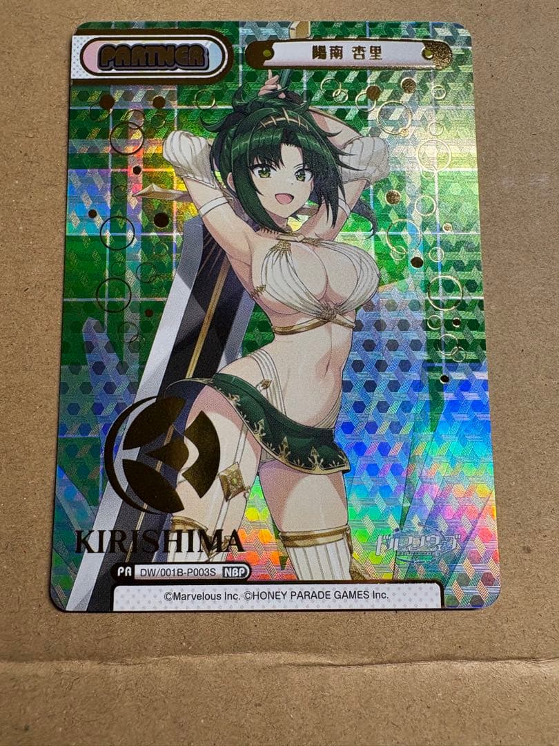 Reバース　ドルフィンウェーブ　　nbp 陽南 杏里