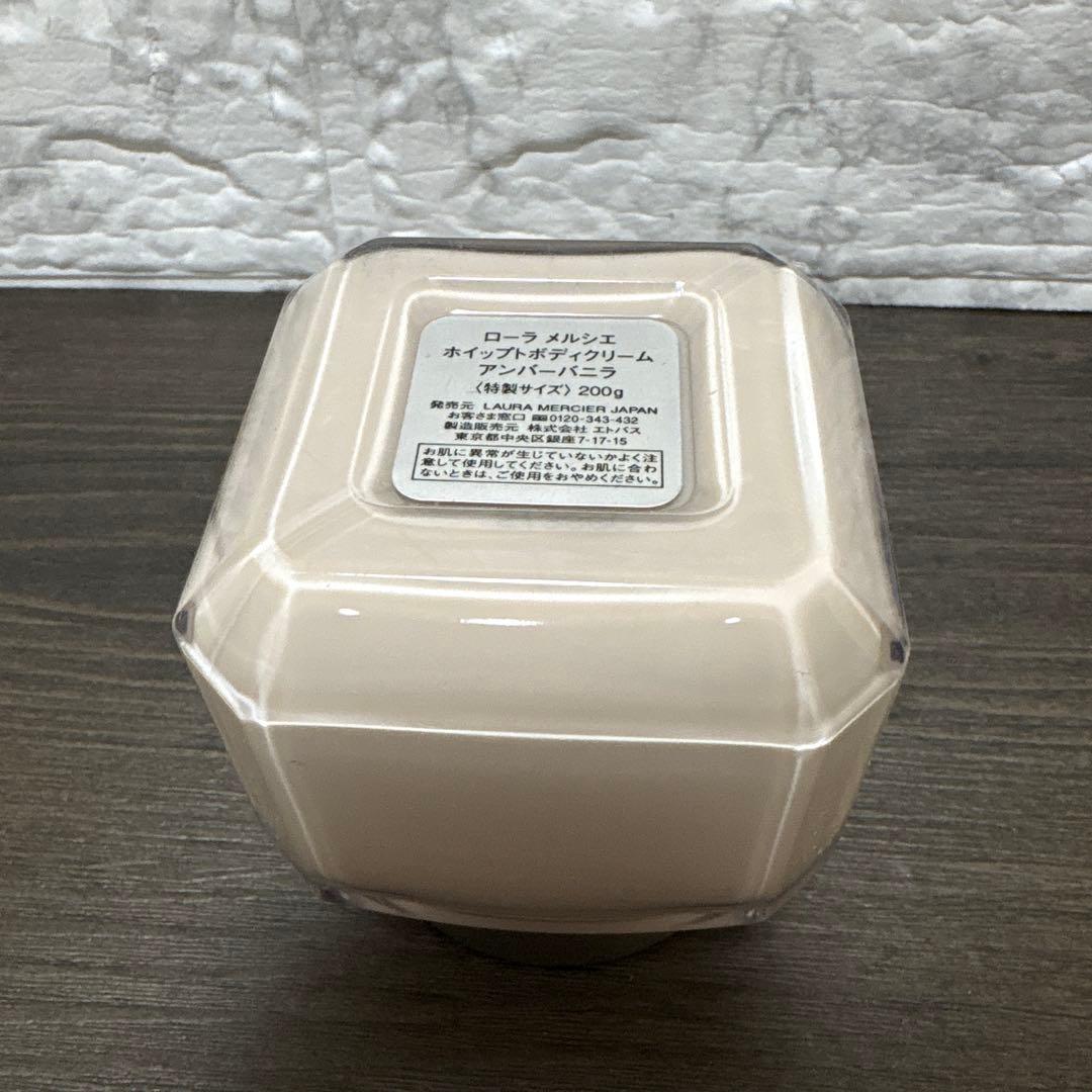 【c-22】laura mercier ボディクリーム アンバーバニラ 200g
