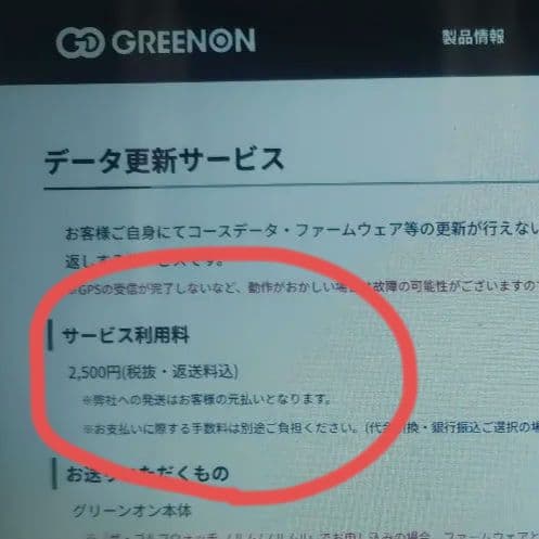 グリーンオン NORM Ⅱ PLUS 最新ファームウェア更新済み（送料無料）
