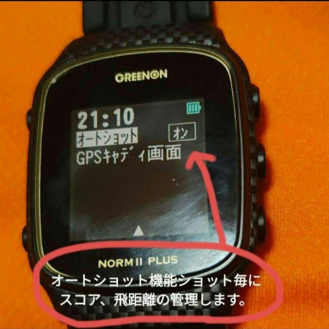 グリーンオン NORM Ⅱ PLUS 最新ファームウェア更新済み（送料無料）