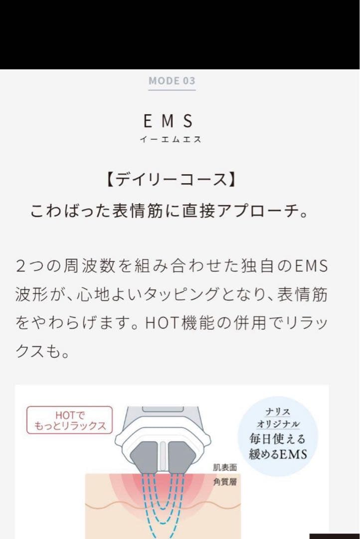 Naris Cosmetics LUMIE 3 in 1美顔器