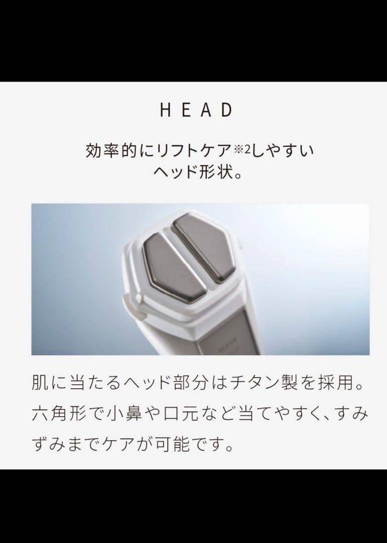 Naris Cosmetics LUMIE 3 in 1美顔器