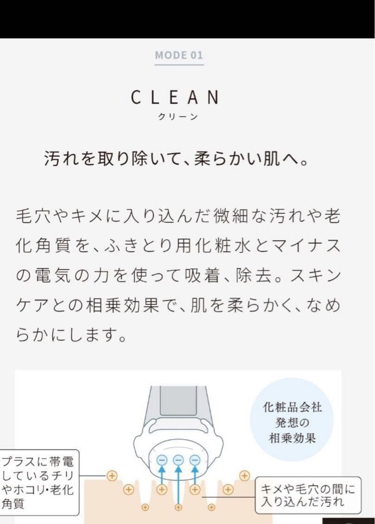 Naris Cosmetics LUMIE 3 in 1美顔器