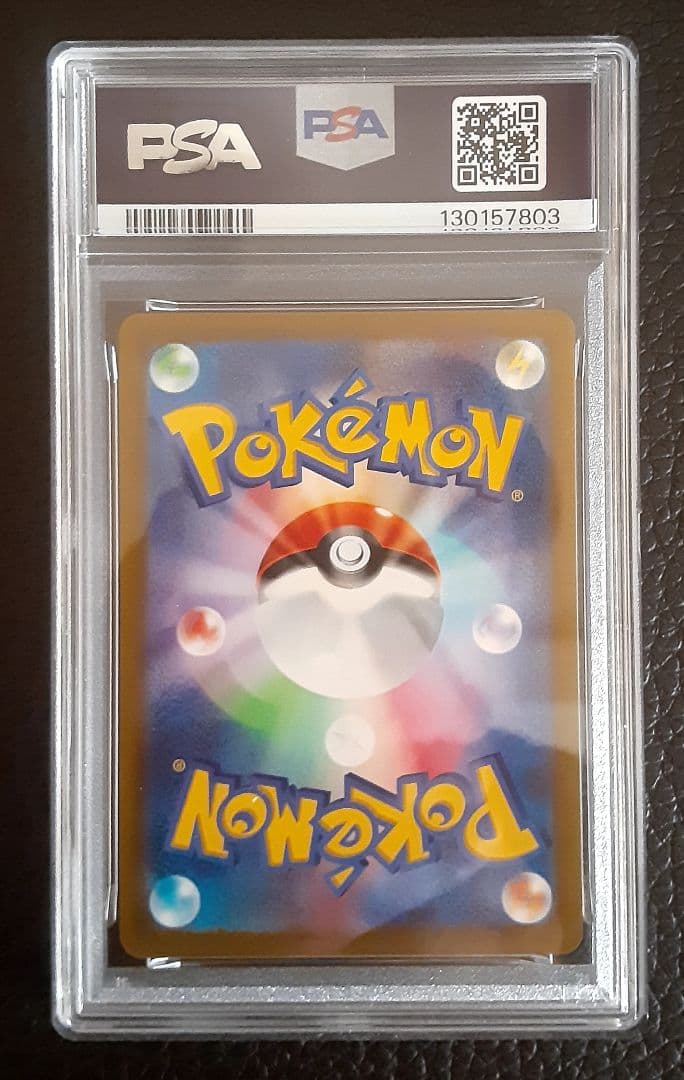 【PSA10】新基準、 ピカチュウ プロモみんなぼうけん