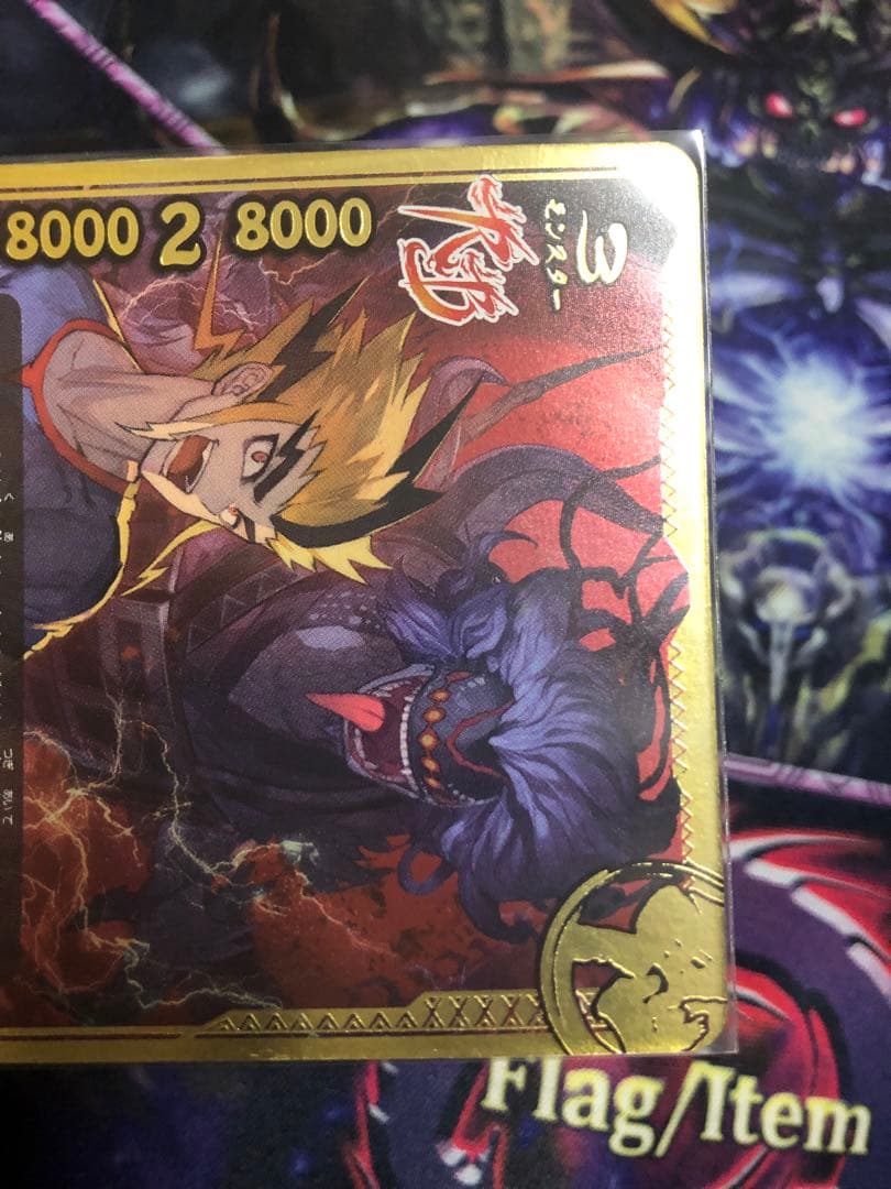 大魍魎ヤミゲドウ Re:B スーパーレア　1枚