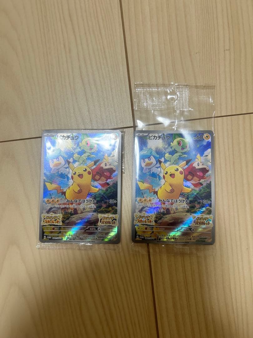 ポケモンカード　スカバイプロモ　ピカチュウ　001/SV-P未開封2枚