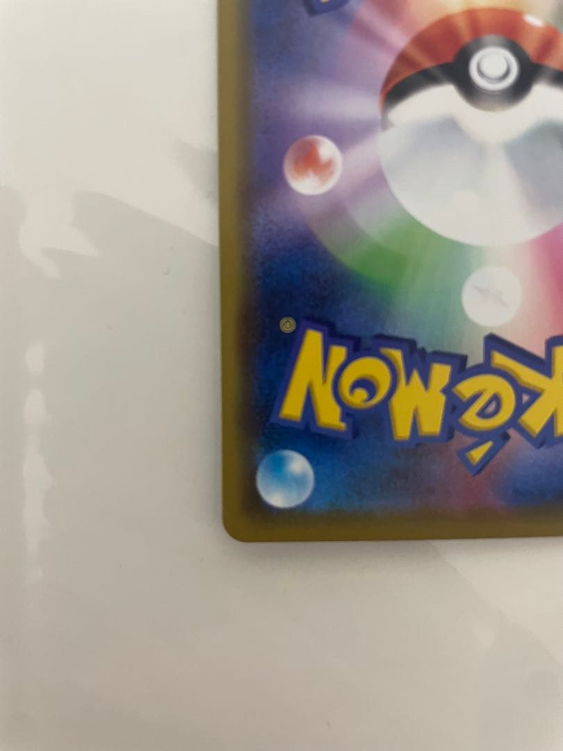 ピカチュウ：「ピカピカ！ピカチュウ！プロモカードキャンペーン！」 PROMO