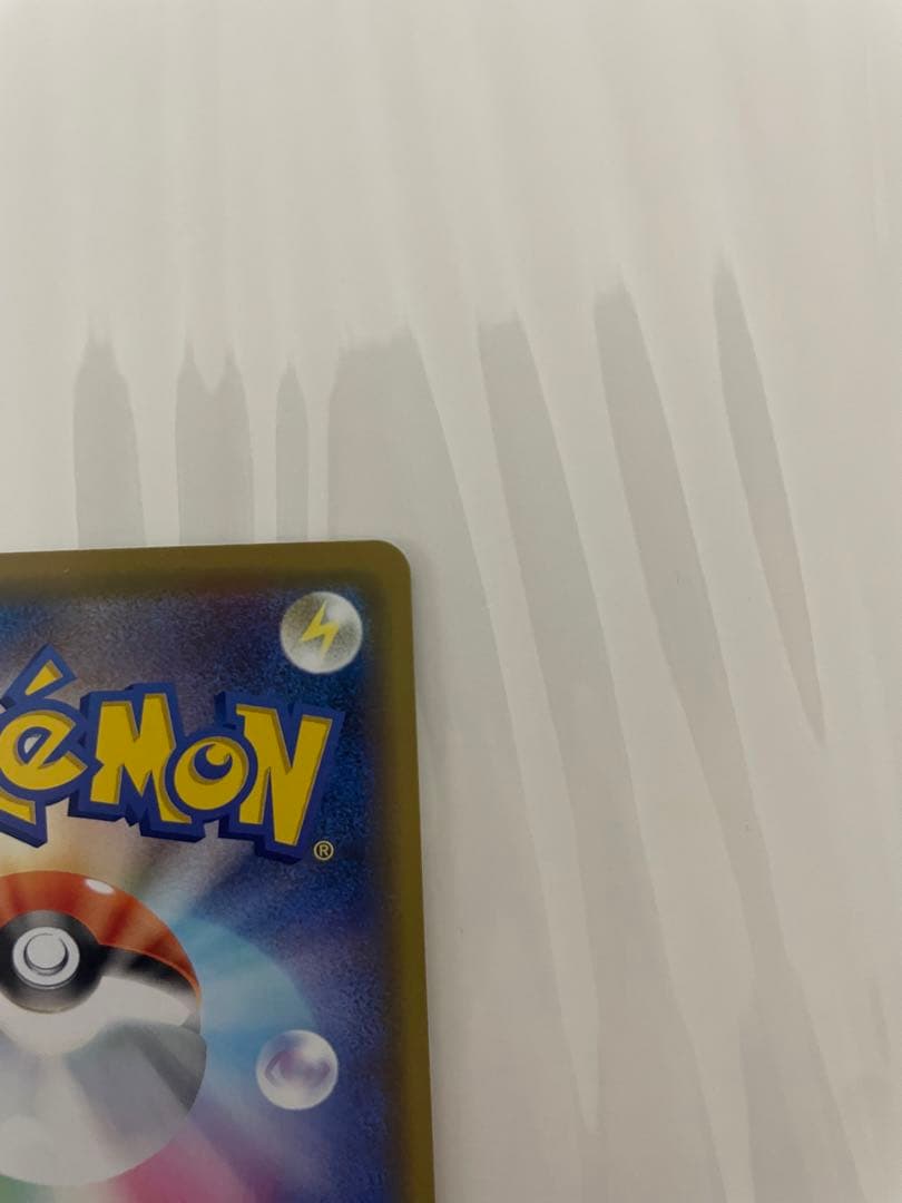 ピカチュウ：「ピカピカ！ピカチュウ！プロモカードキャンペーン！」 PROMO