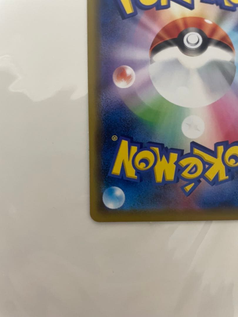 ピカチュウ：「ピカピカ！ピカチュウ！プロモカードキャンペーン！」 PROMO