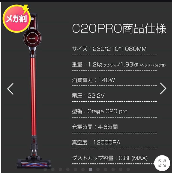掃除機・クリーナー orageC20pro