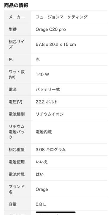 掃除機・クリーナー orageC20pro