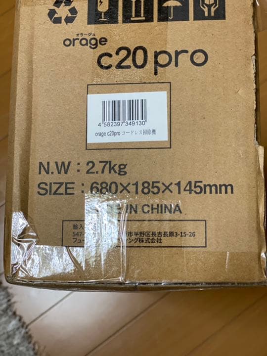 掃除機・クリーナー orageC20pro