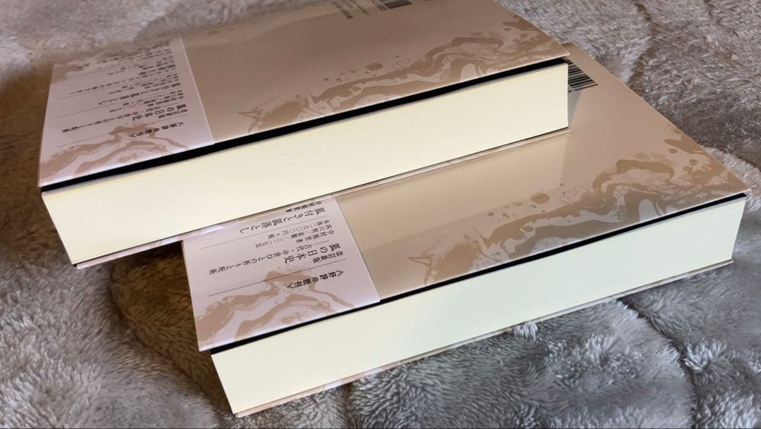 新版 異神 中世日本の秘教的世界 Ⅰ Ⅱ セット　初版帯付き美品