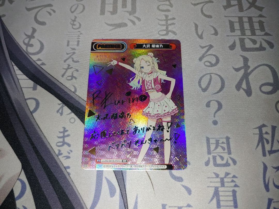 Reバース 蓮ノ空女学院スクールアイドルクラブ PP サイン 大沢瑠璃乃