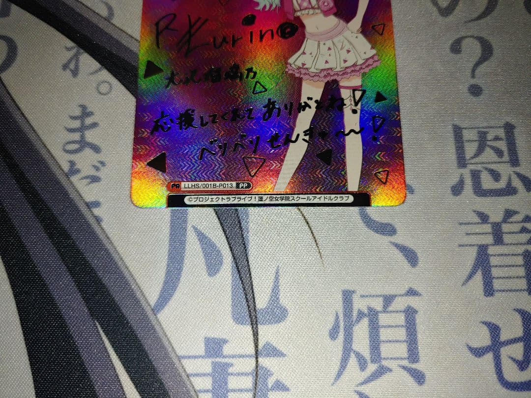 Reバース 蓮ノ空女学院スクールアイドルクラブ PP サイン 大沢瑠璃乃