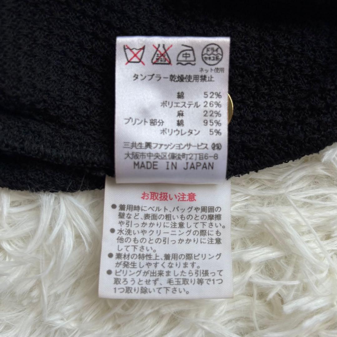 レオナール　テーラードジャケット　花柄　トリム　黒　42 大きいサイズ　金ボタン