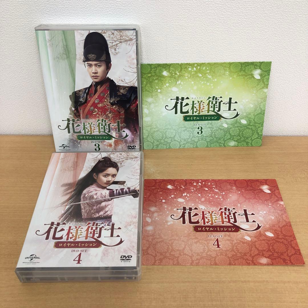 M0108A 花様衛士 ロイヤル・ミッション DVD BOX 4巻セット