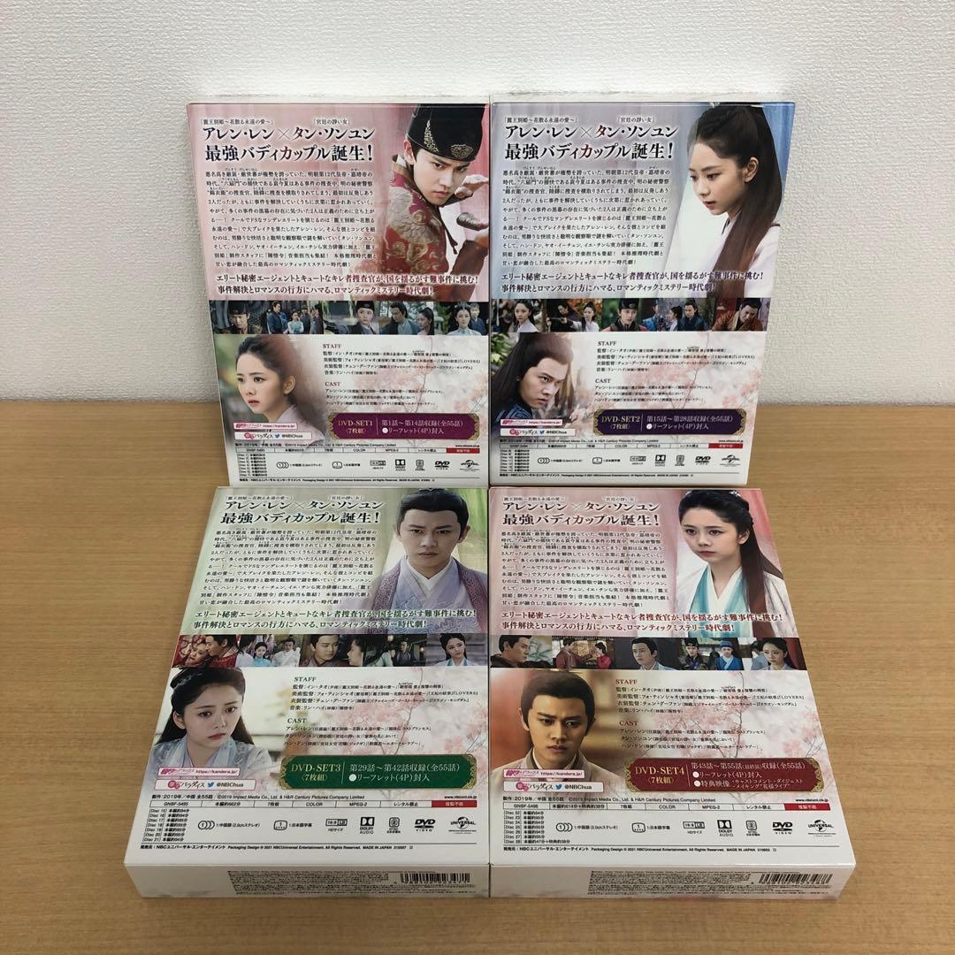 M0108A 花様衛士 ロイヤル・ミッション DVD BOX 4巻セット